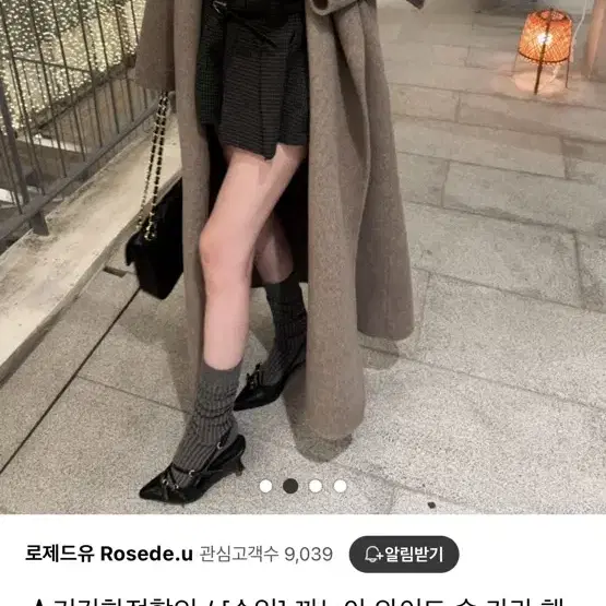 로제드유 리즈엘 와이드 숄 카라 핸드메이드 코트 흰색