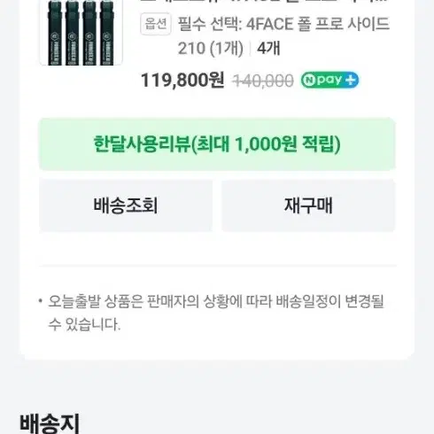 포레스트유 헥사타프 메쉬망 스크린 전체 풀세트