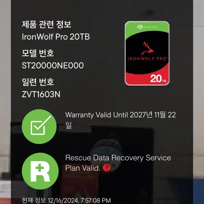 아이언울프 프로 씨게이트 20TB 나스 HDD