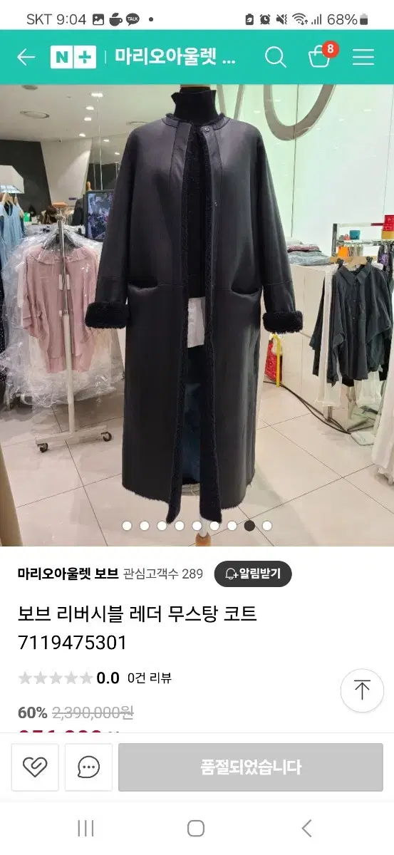 보브 오즈세컨 럭키슈에뜨 듀엘 시스템 보브 지컷