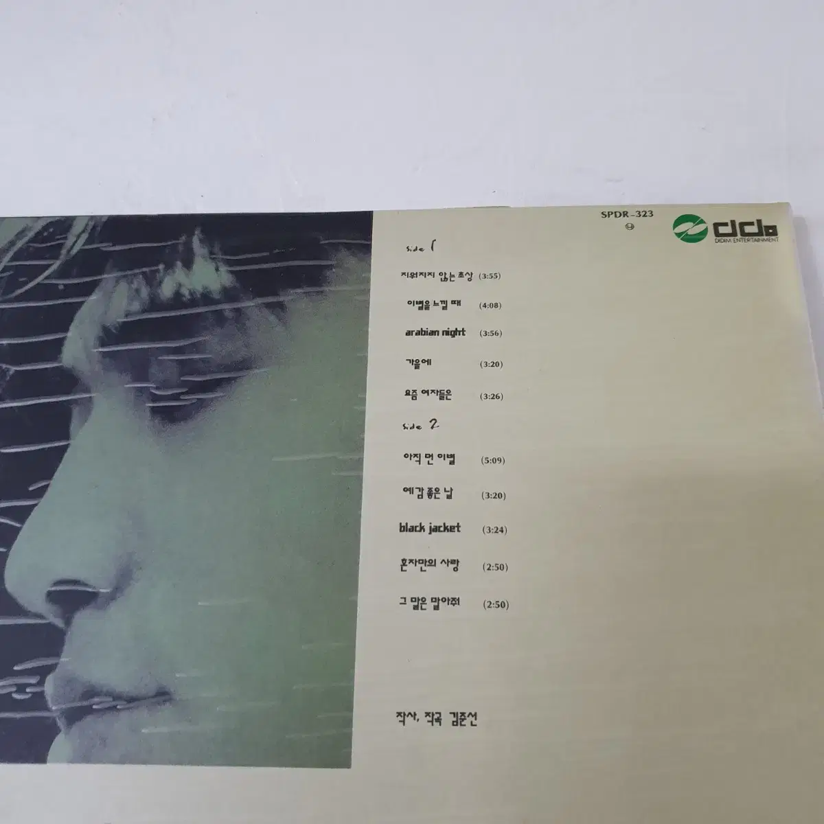 김준선 LP  1992   아라비안나이트