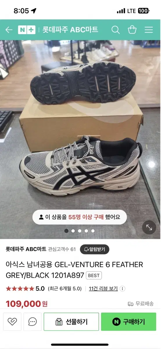 아식스 젤벤처