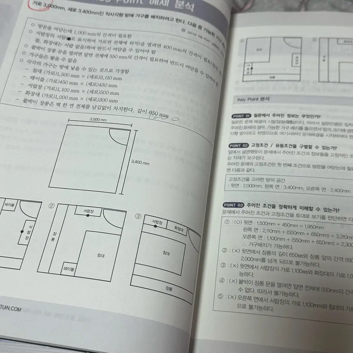 공기업 NCS 모듈/PSAT 교재 4종(자료해석 서비스O)