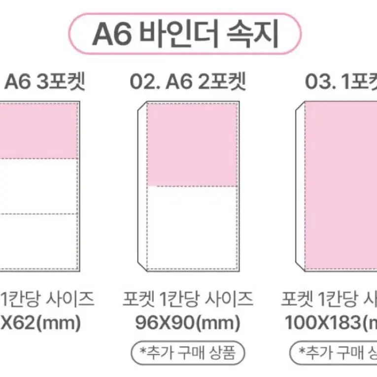 아워모티프 A6 3단 바인더 속지 양면