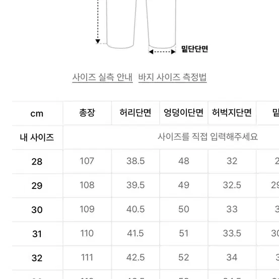 모드나인 인페르노 29 (1회착)