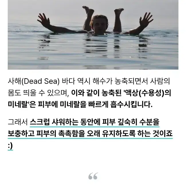 서울 S급 호텔테라피스트들이많은 바디스크럽 솔트앤바디 바디스크럽