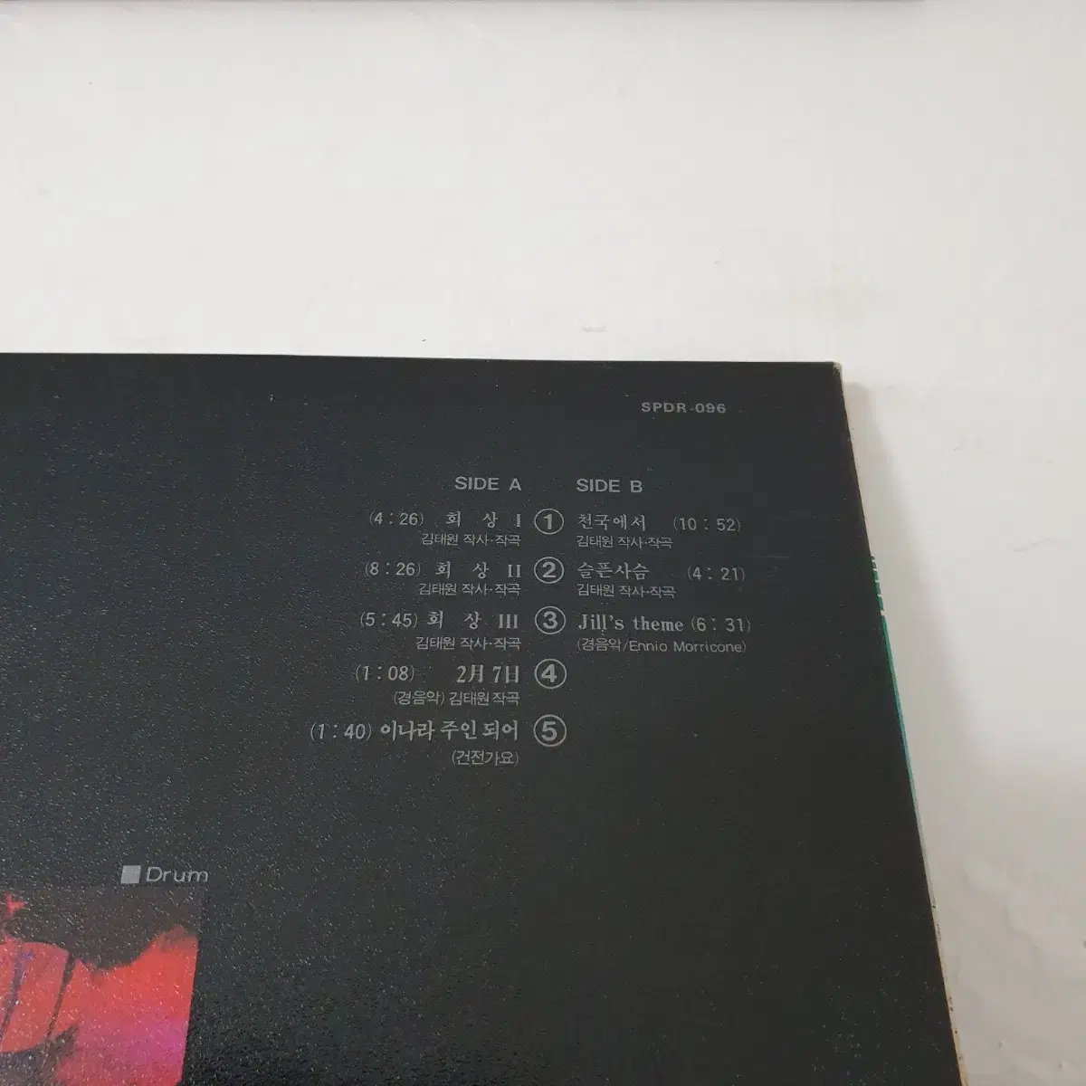 부활2집 LP  1987  (한국대중음악100대명반)