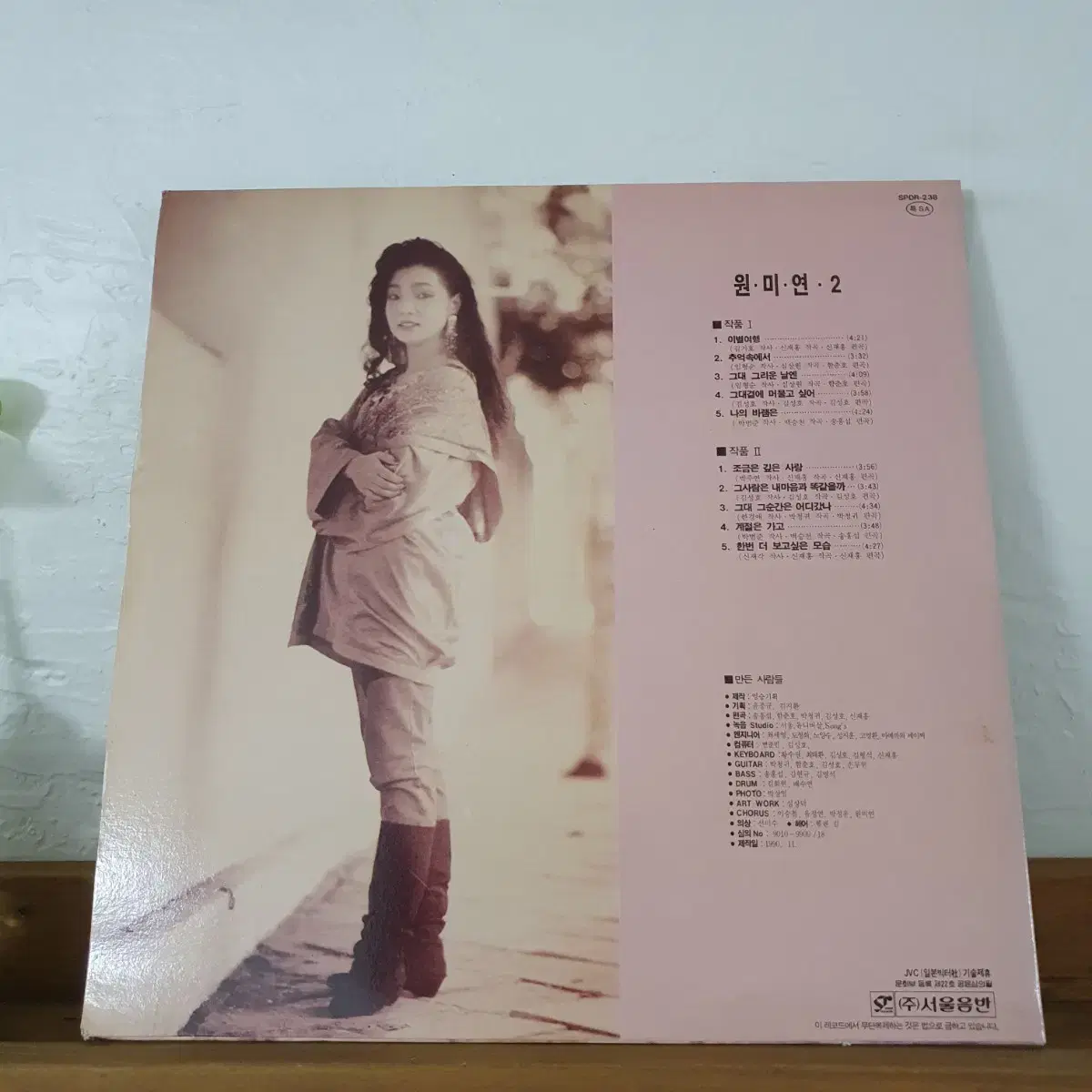 원미연2집 LP  1990  이별여행