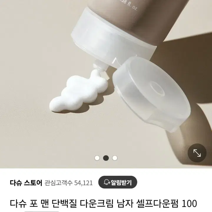 다슈 단백질 다운펌 100ml