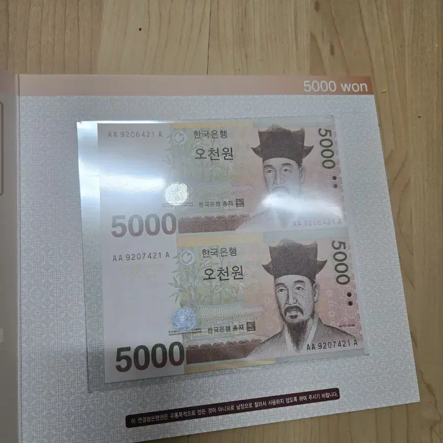 한국은행 기념지폐