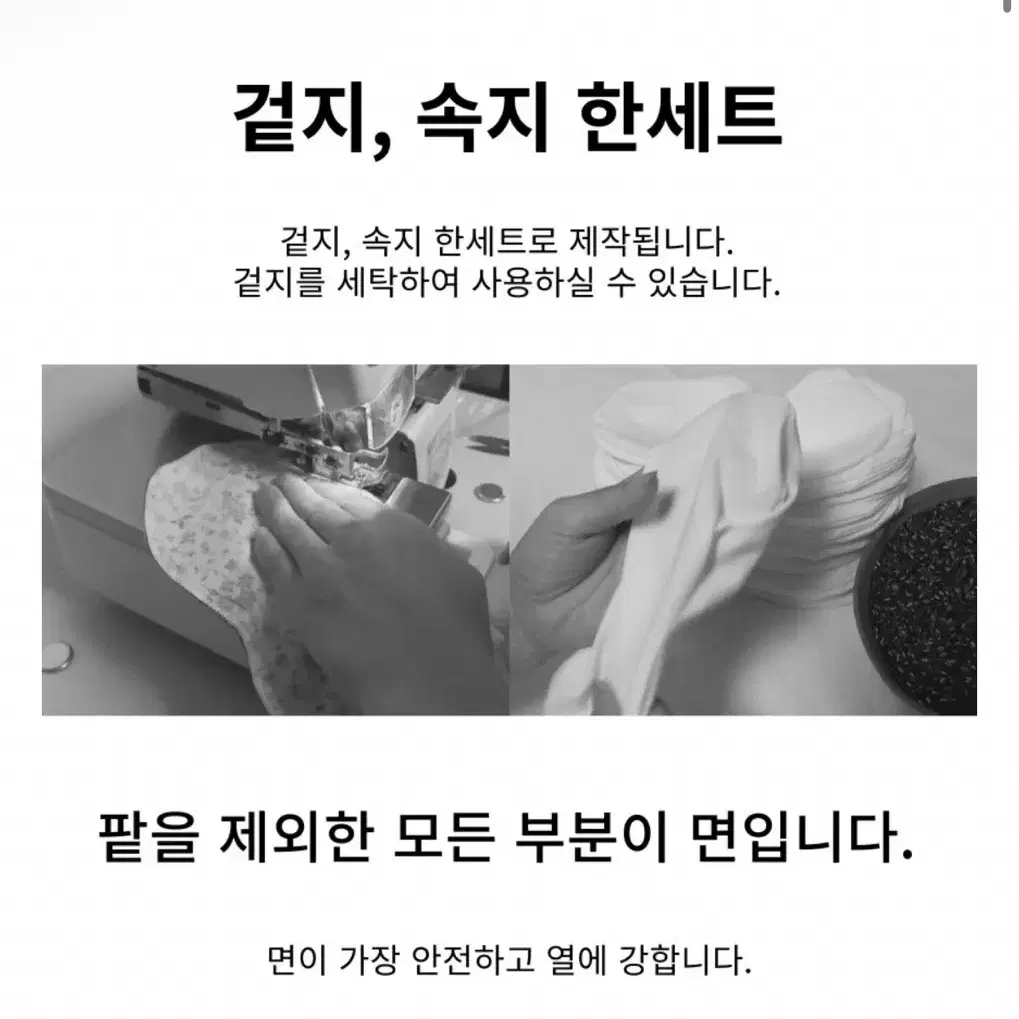 새상품) 눈찜질팩 팥찜질팩 국산 이팥 어깨찜질팩