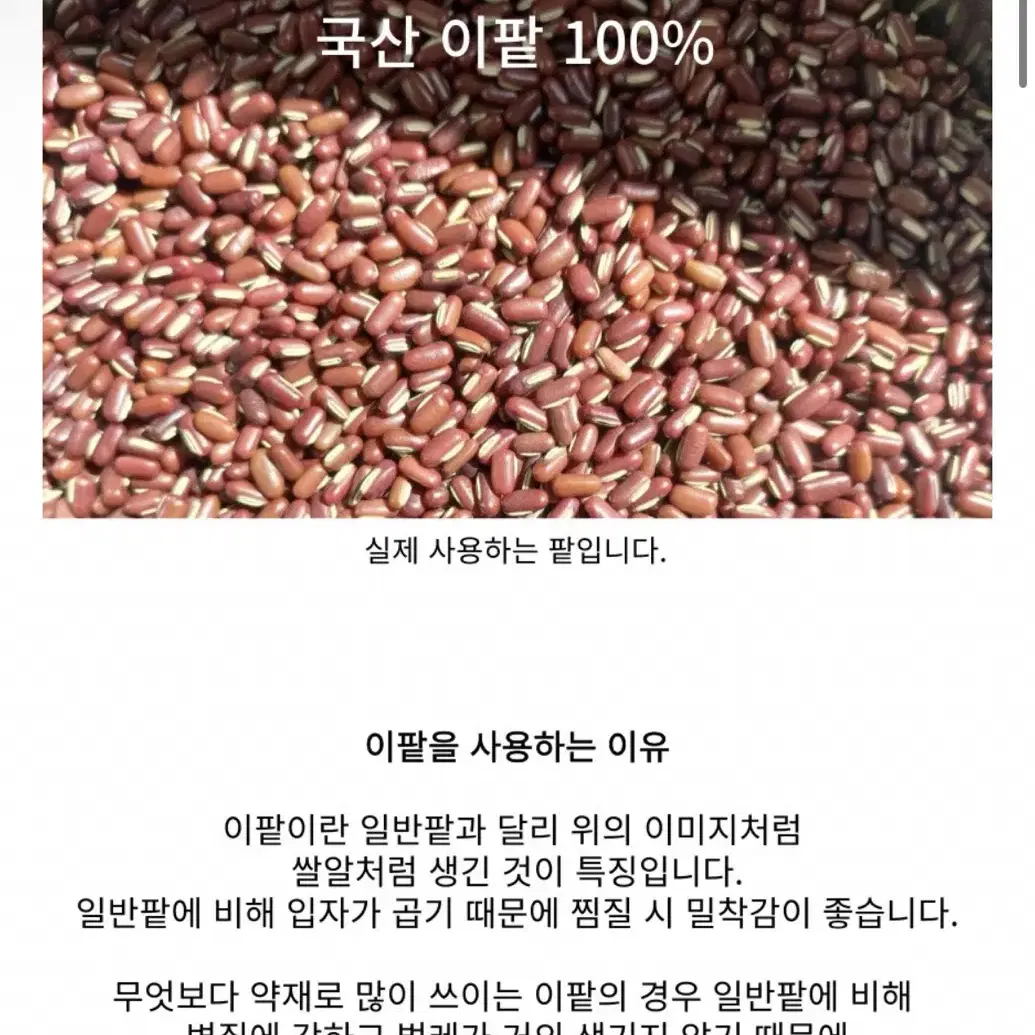 새상품) 눈찜질팩 팥찜질팩 국산 이팥 어깨찜질팩