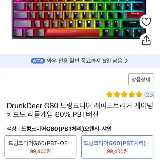 드렁크디어 a60