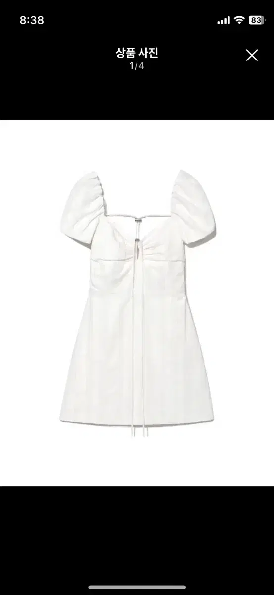 글로니 CHARLOTTE PUFF DRESS (WHITE)