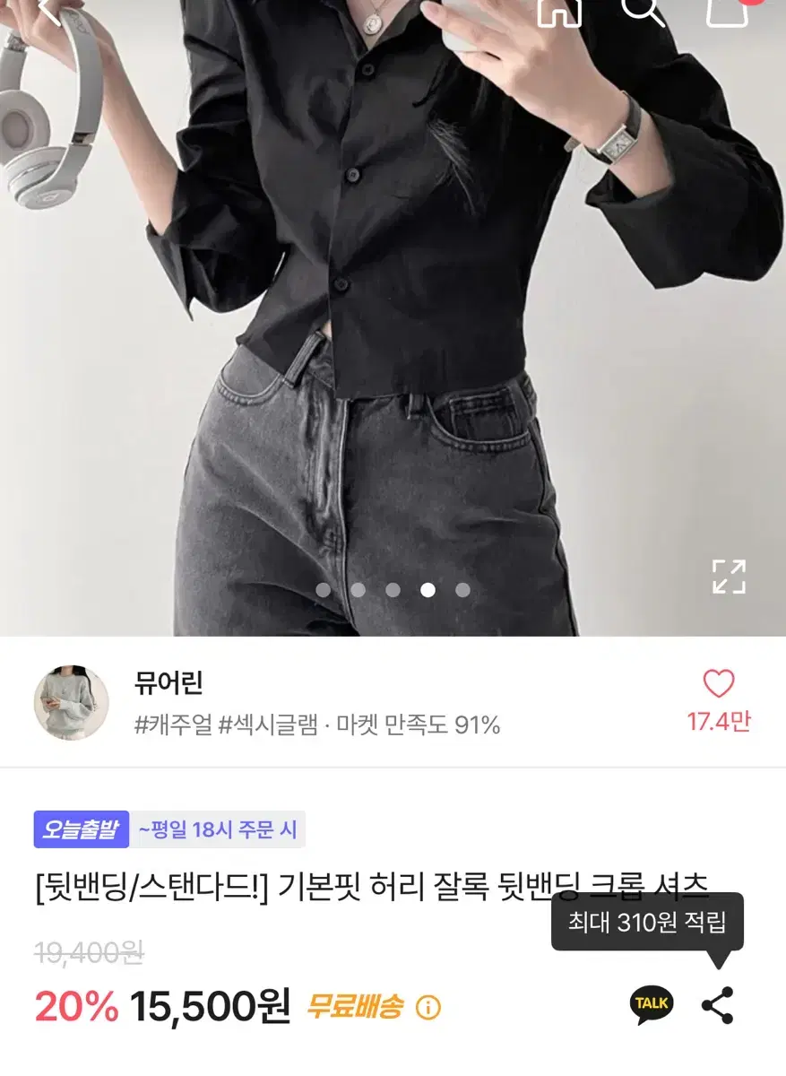 에이블리 블랙 크롭 셔츠 새상품