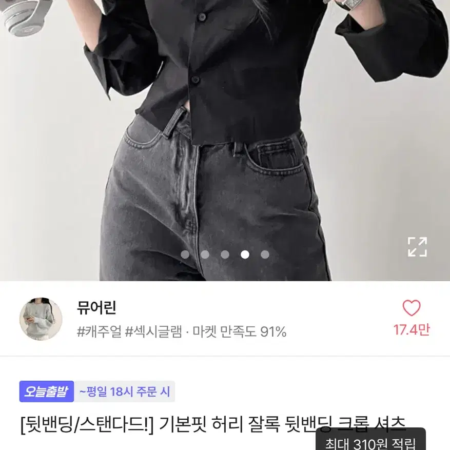 에이블리 블랙 크롭 셔츠 새상품