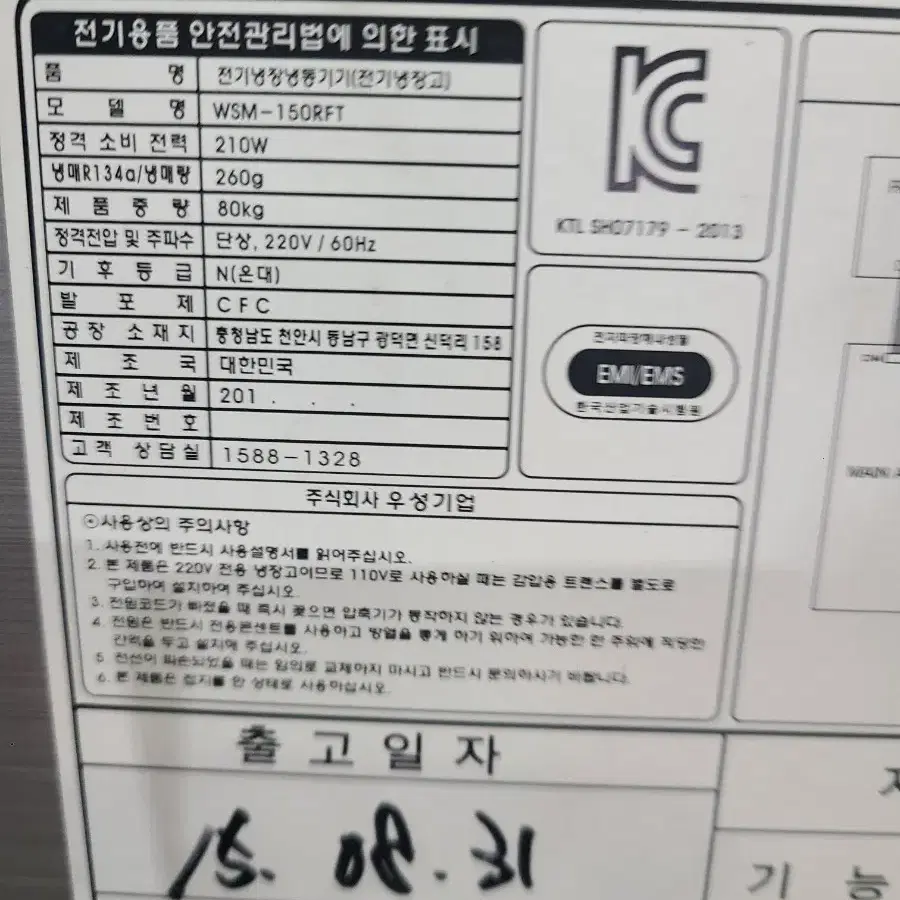 테이블냉장고