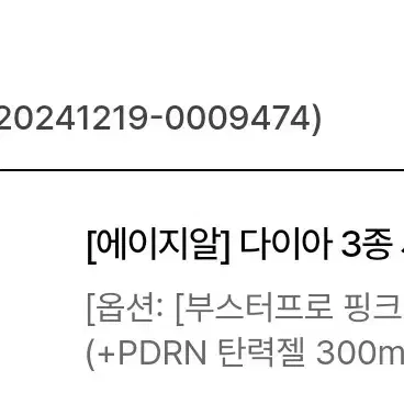 메디큐브 하이포커스샷 택포229000 거의새상품 박스풀셋