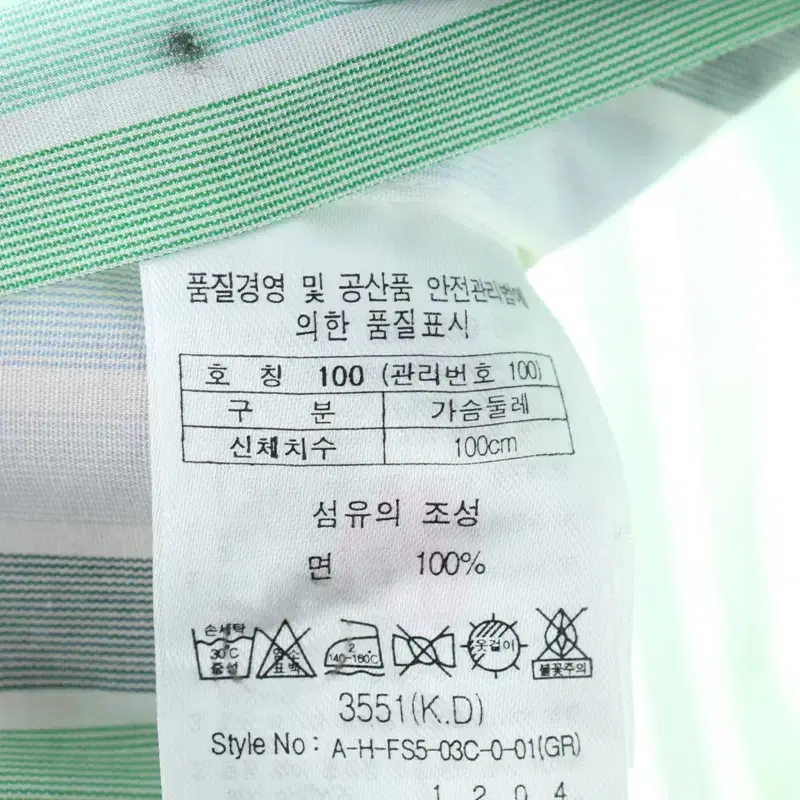 (XL) 헨리코튼 셔츠 남방 연그린 스트라이프 루즷-10F69