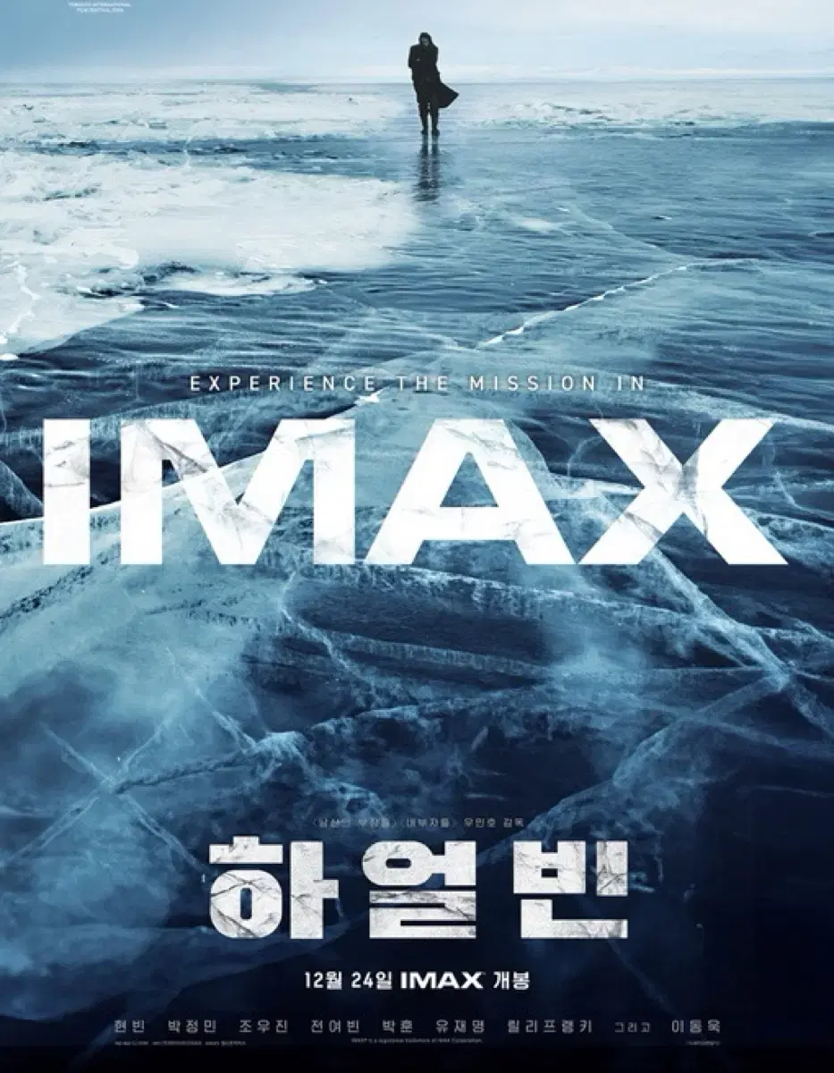 CGV <하얼빈> IMAX관 1매 12,000원 예매