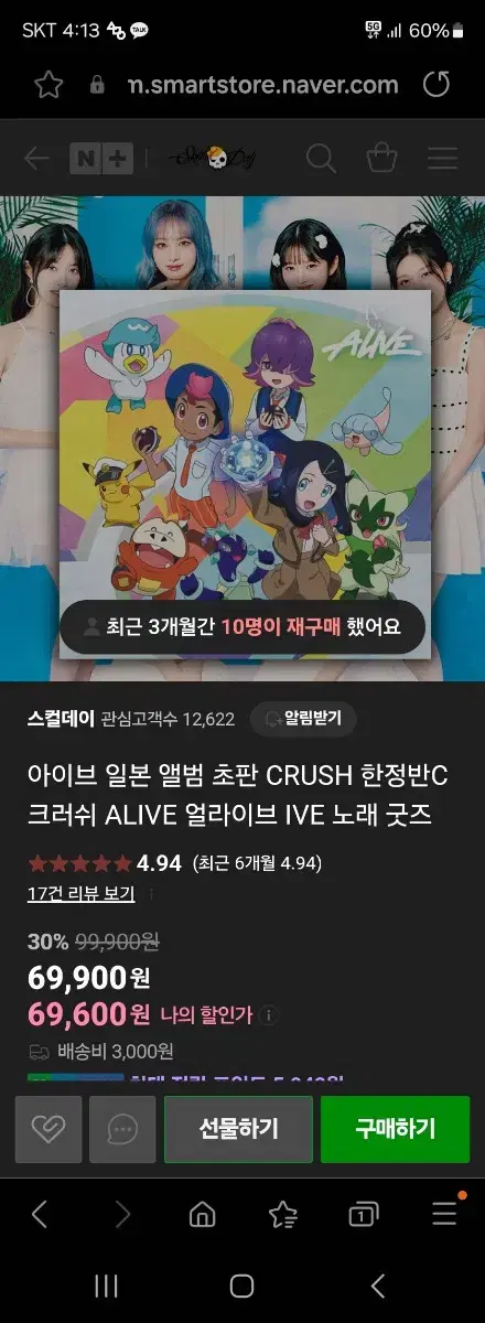 아이브 일본 초판 얼라이브 ALIVE 포켓몬 한정판