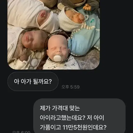 리본돌, 이사람이랑 거래하지마세요