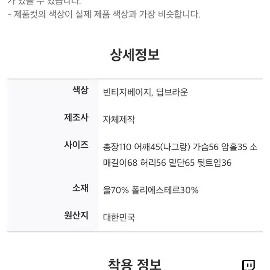 급처 오이니 헤링본 코트 딥브라운