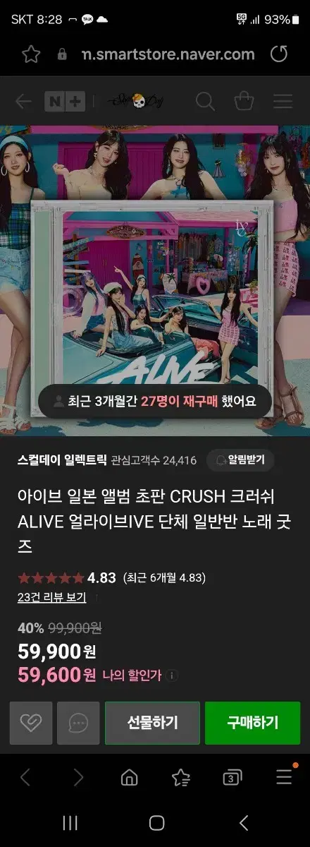 아이브 일본 초판 얼라이브 ALIVE 단체반 한정판