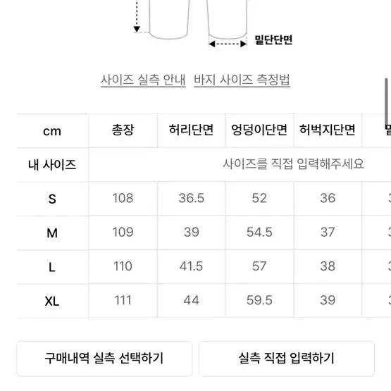 DNSR 디엔에스알 시그니처 와이드 데님 팬츠 L