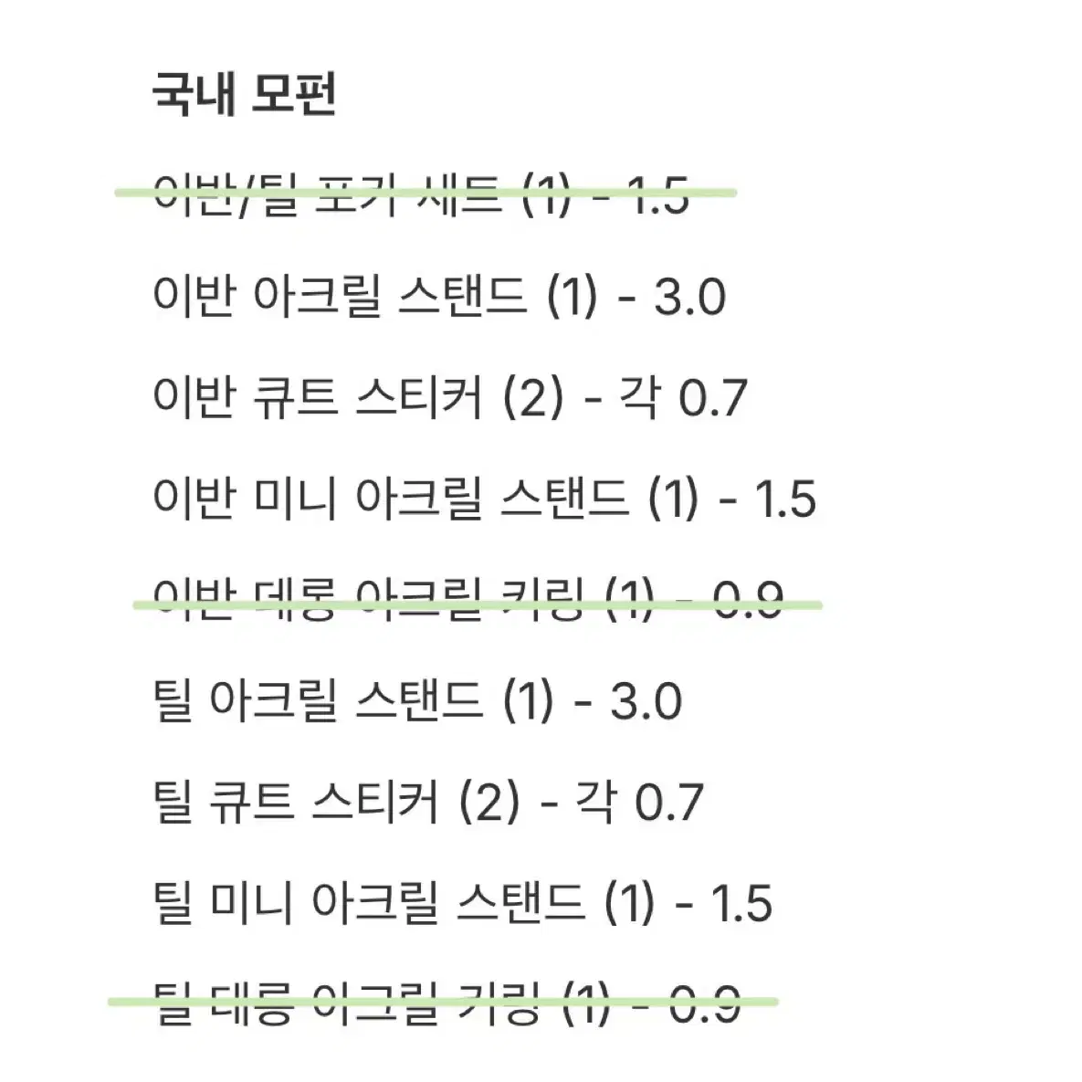 에일리언 스테이지 에이스테 모펀 메이드 개별 판매