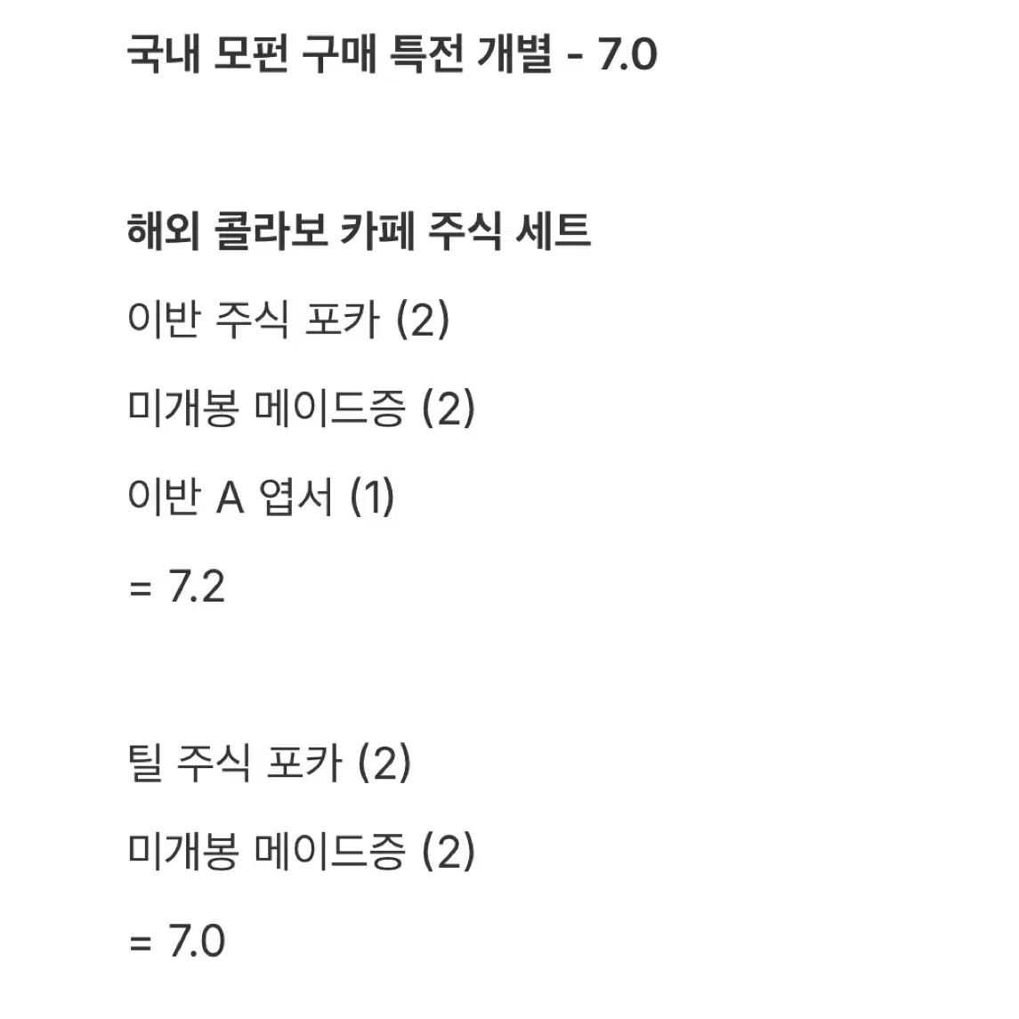 에일리언 스테이지 에이스테 모펀 메이드 개별 판매