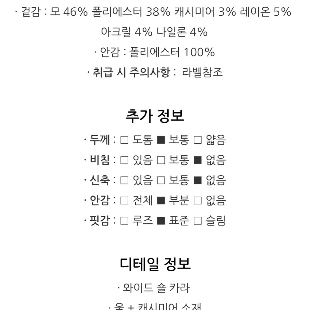 더아이잗 울 캐시미어 코트(새상품)