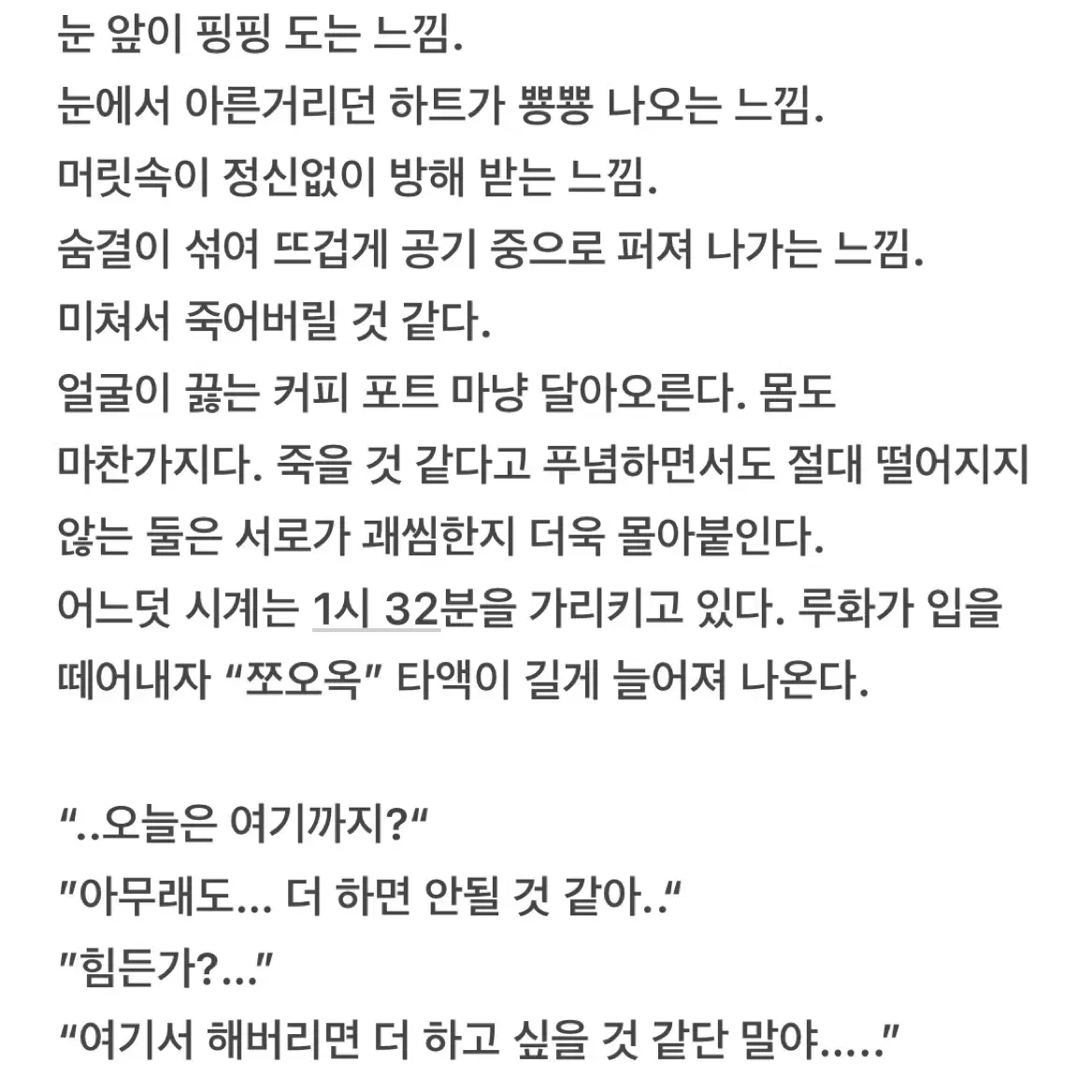 글 커미션 받아용