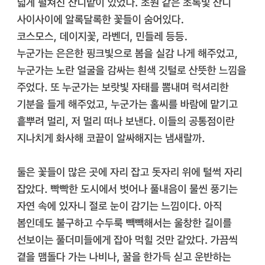 글 커미션 받아용