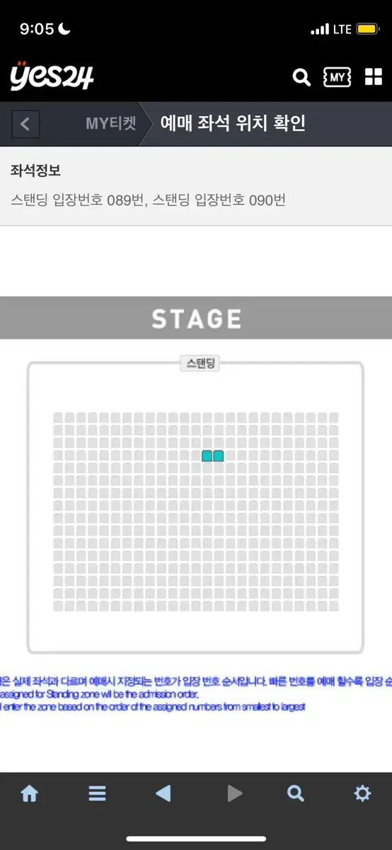 루피 토요일 콘서트 연석 양도