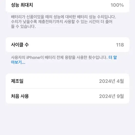 아이폰15 블루 128기가 팔아요