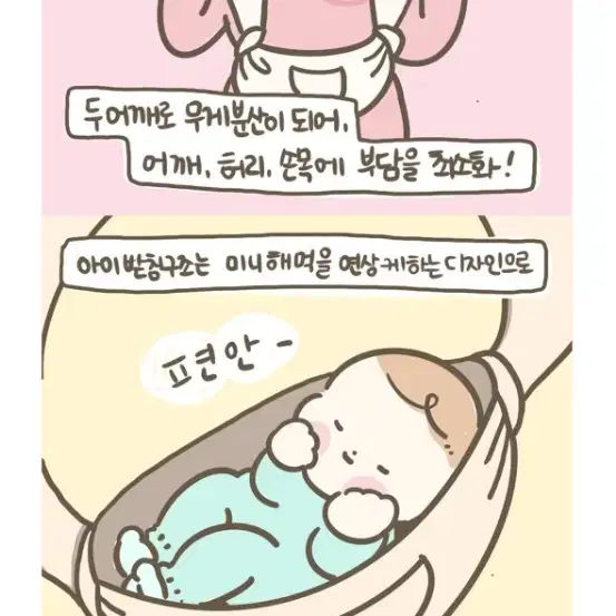 오보기 아기띠 팔아요