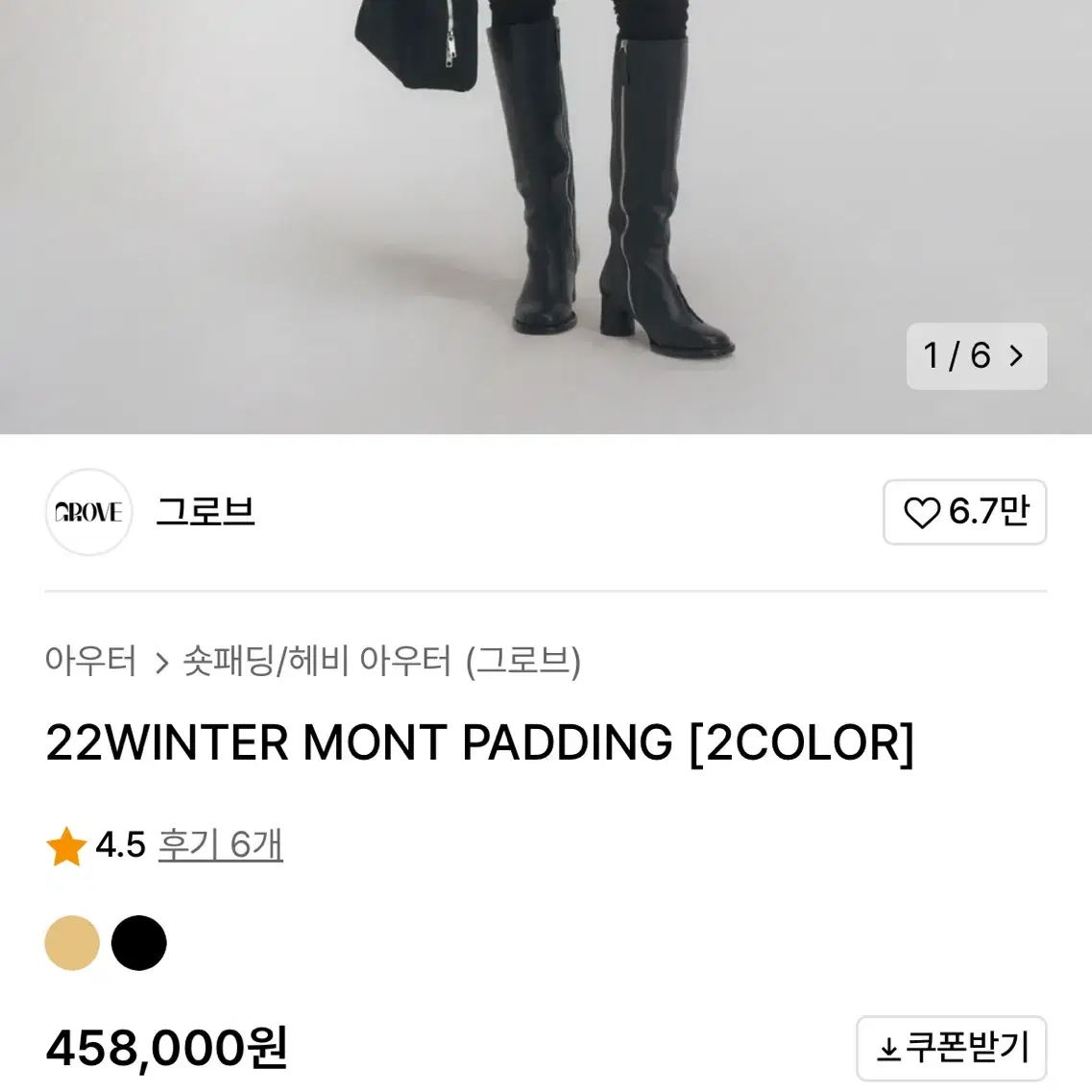 그로브 숏 패딩 22WINTER MONT PADDING