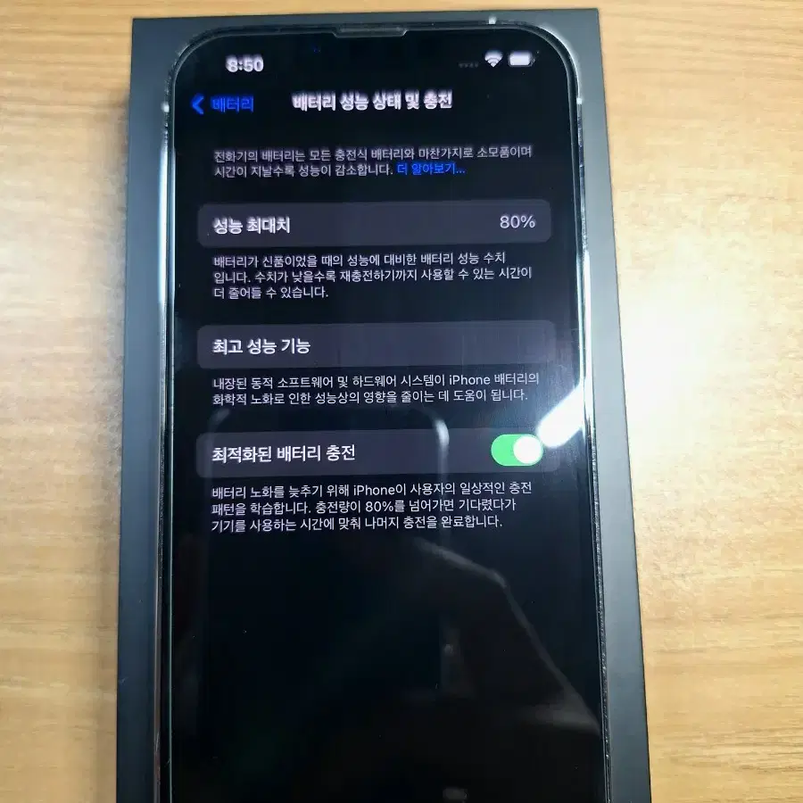 아이폰 13프로 256gb (배터리 성능 80%) A- 급