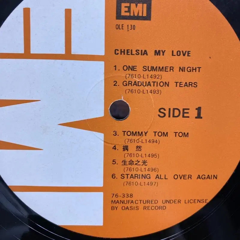 CHELSIA MY LOVE LP / AA6936