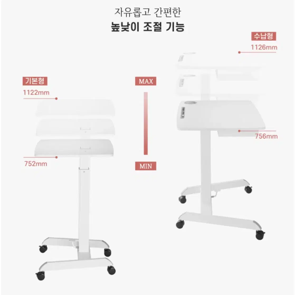 루나랩 이동식 모션데스크 (수납형)