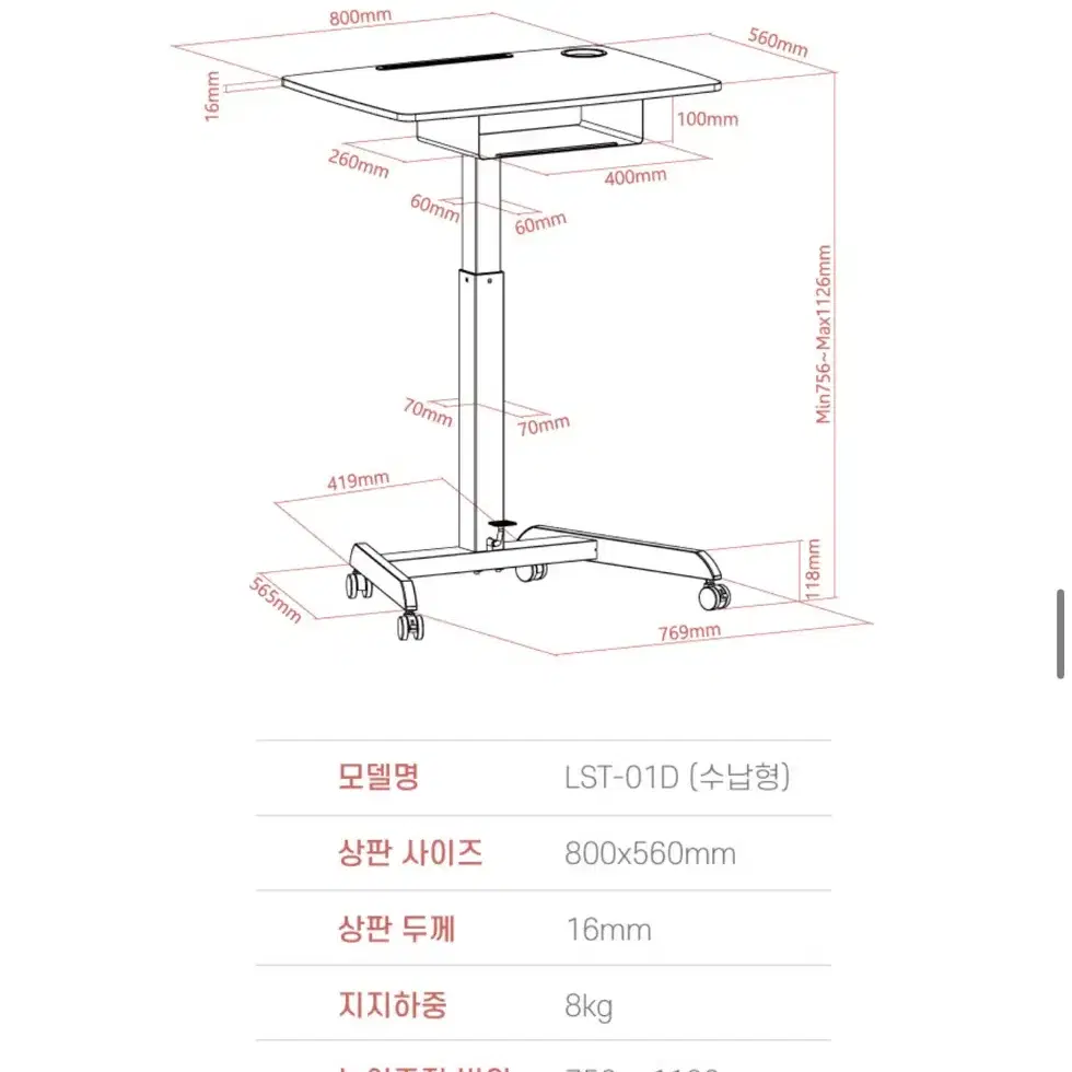 루나랩 이동식 모션데스크 (수납형)