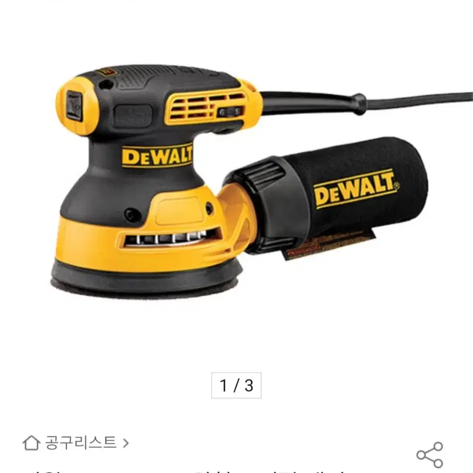 디월트 dwe6423 원형 오비탈 샌더 280w