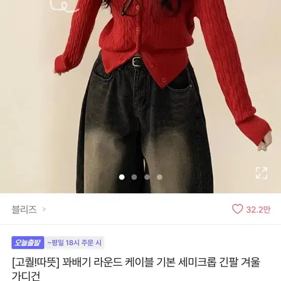 에이블리 빨강 레드 가디건