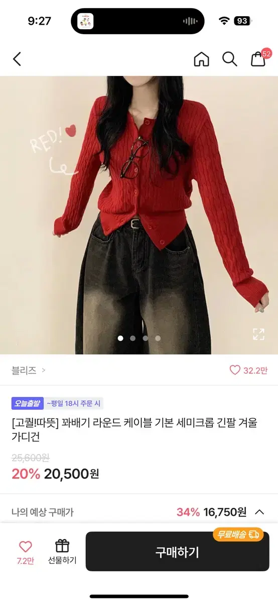 에이블리 빨강 레드 가디건