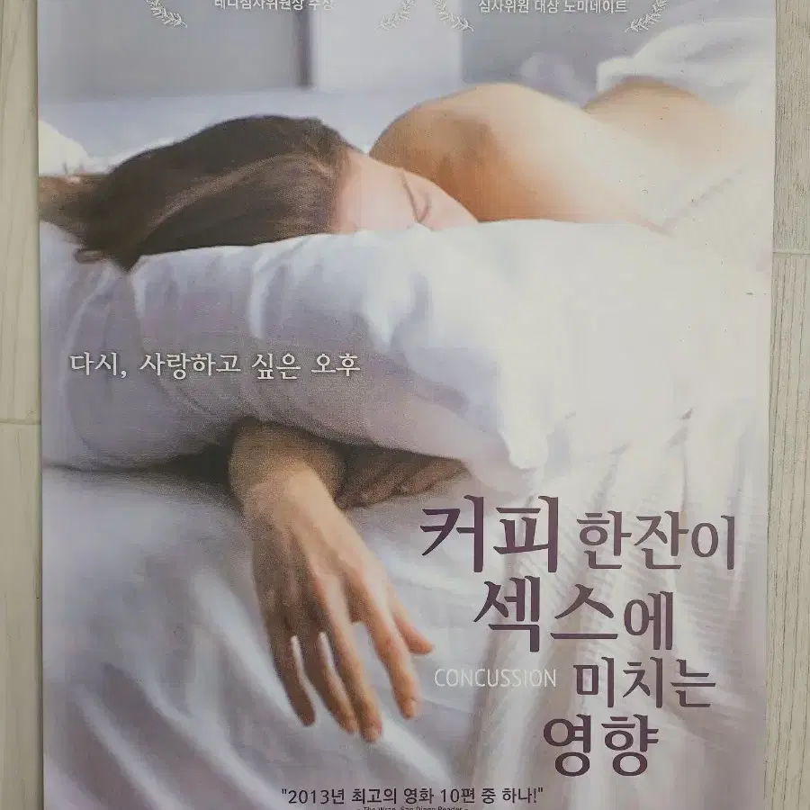 영화팜플렛 영화전단지 커피한잔이**에미치는영향