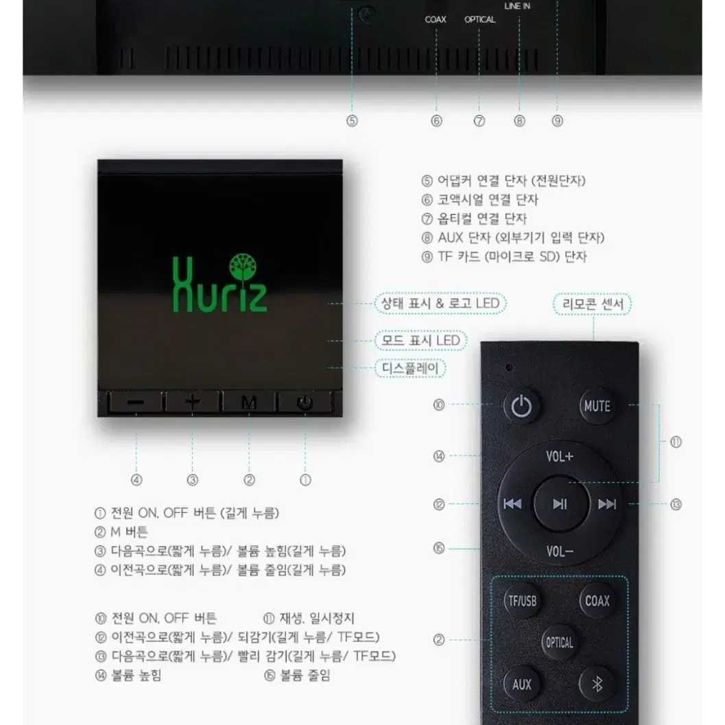 휴라이즈 TV 사운드바 블루투스 스피커