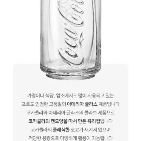 코카콜라컵