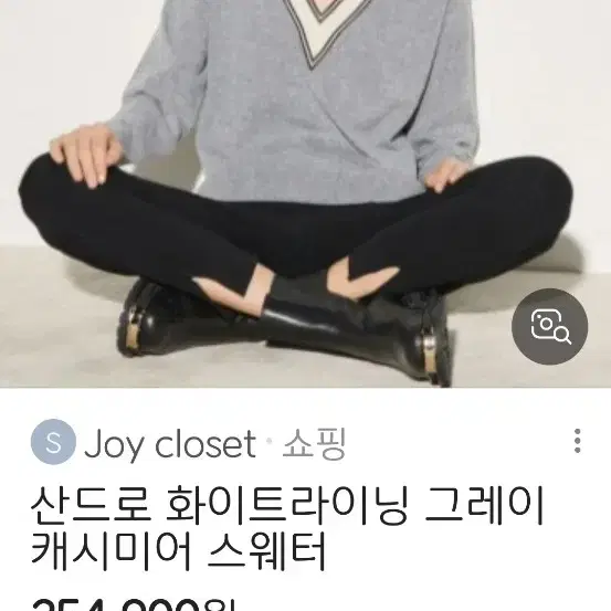 산드로 캐시미어 브이넥