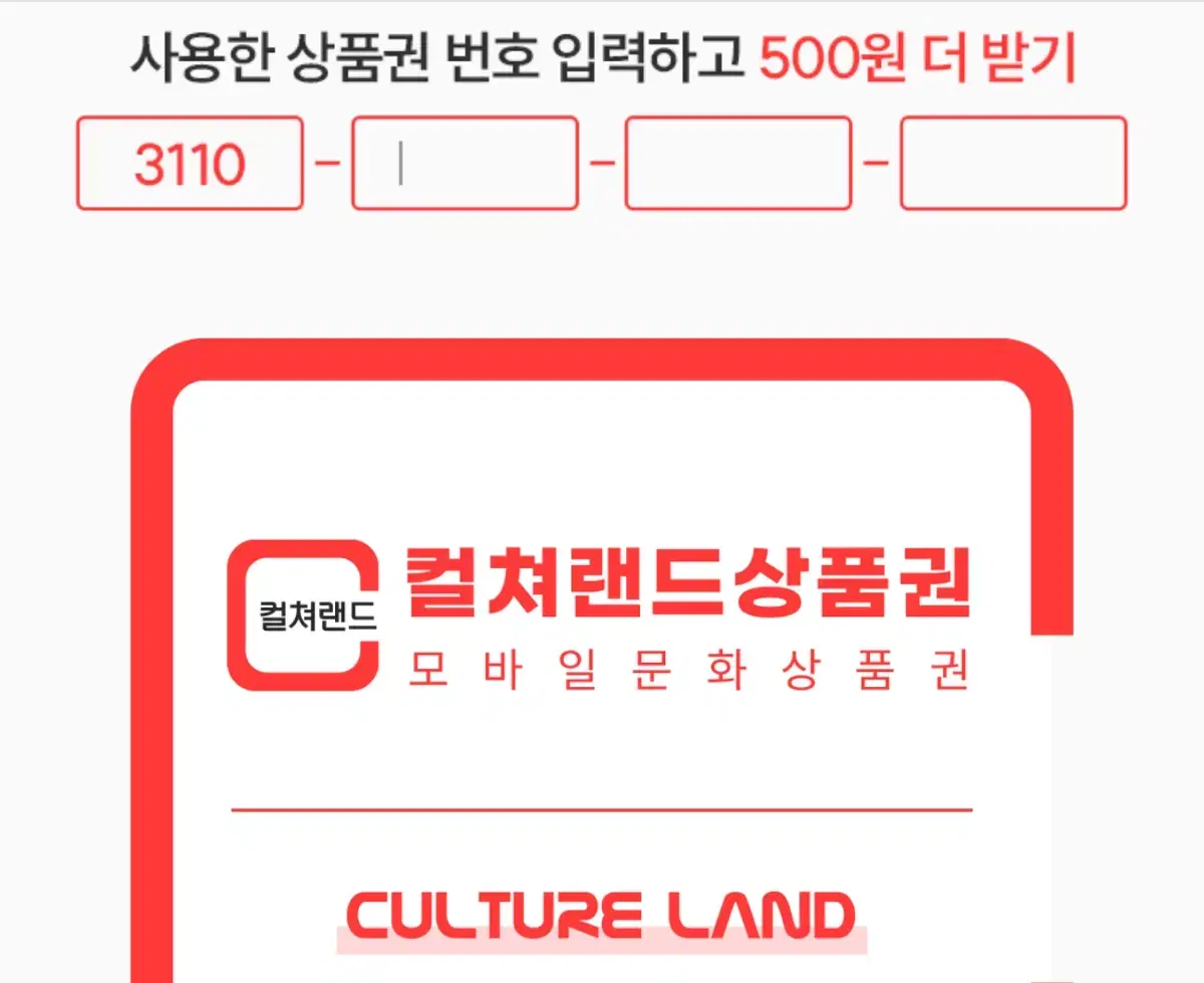 문화상품권 20만원판매합니다